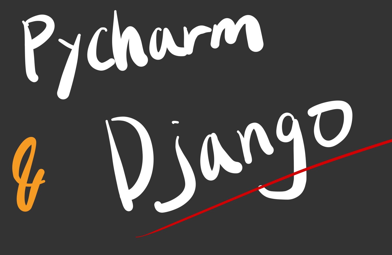 [빅데이터] PyCharm, 디장고(Django) 설치 / 주소록 앱 만들기