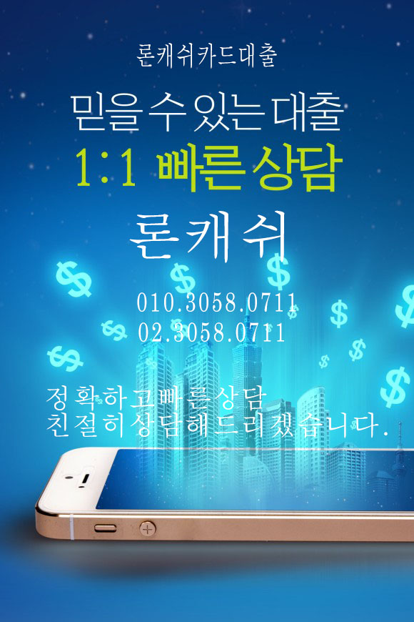  카드론 알아야할점 ! 연체주의 카드론연체