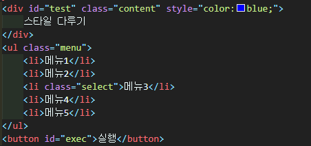  [자바스크립트] js, jQuery로 스타일,css 속성값 변경