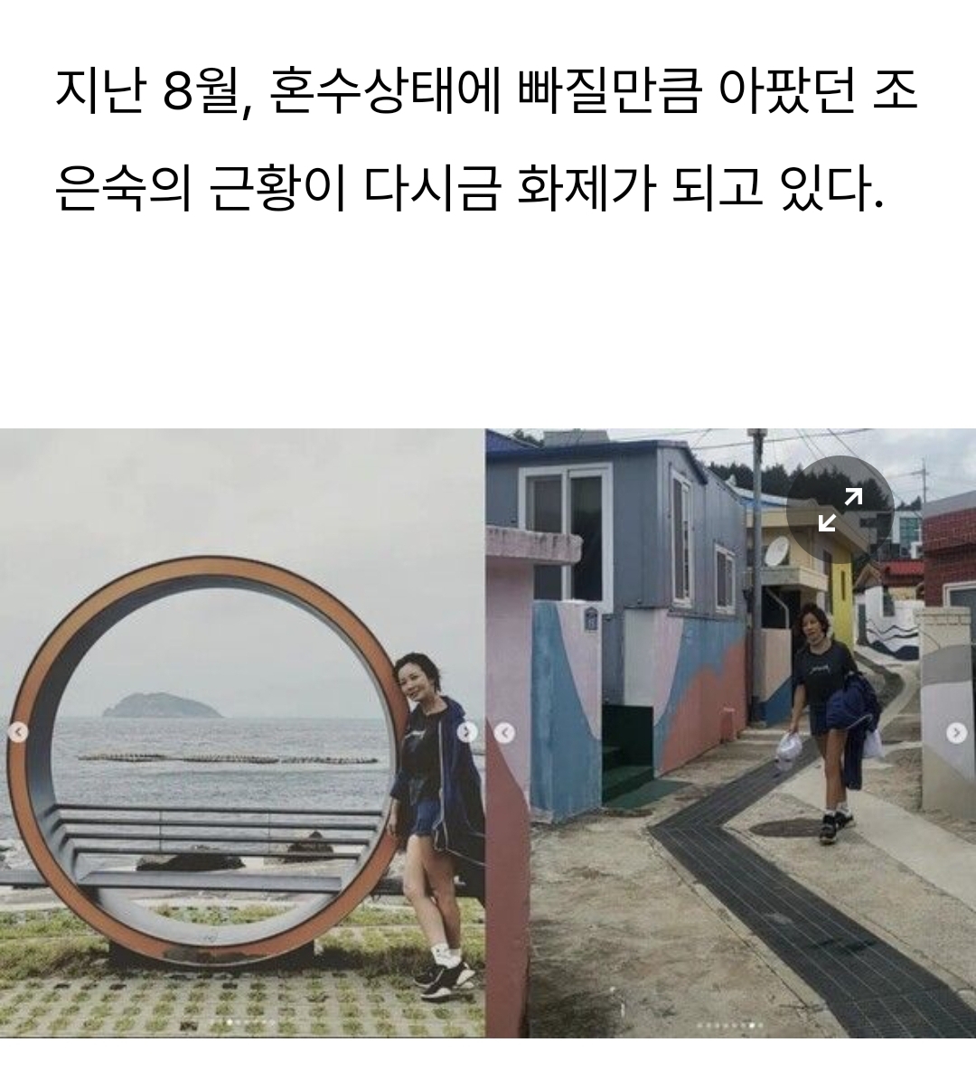  50대 여배우 조은숙 며칠동안 혼수상태에 빠질 정도로 아팠던 지난 근황 화제