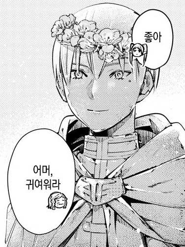  장송의 프리렌 /Comic 3화
