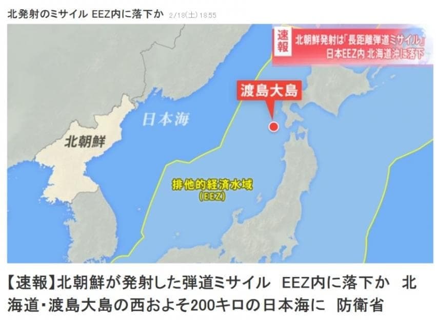 2023년 2월 18일 무장단체 북한이 발사한 화성 15형 ICBM 탄도 미사일이 떨어진 일본 EEZ 내 위치