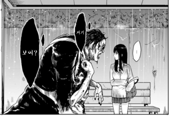  보이는 여고생/ Comic 1~2화