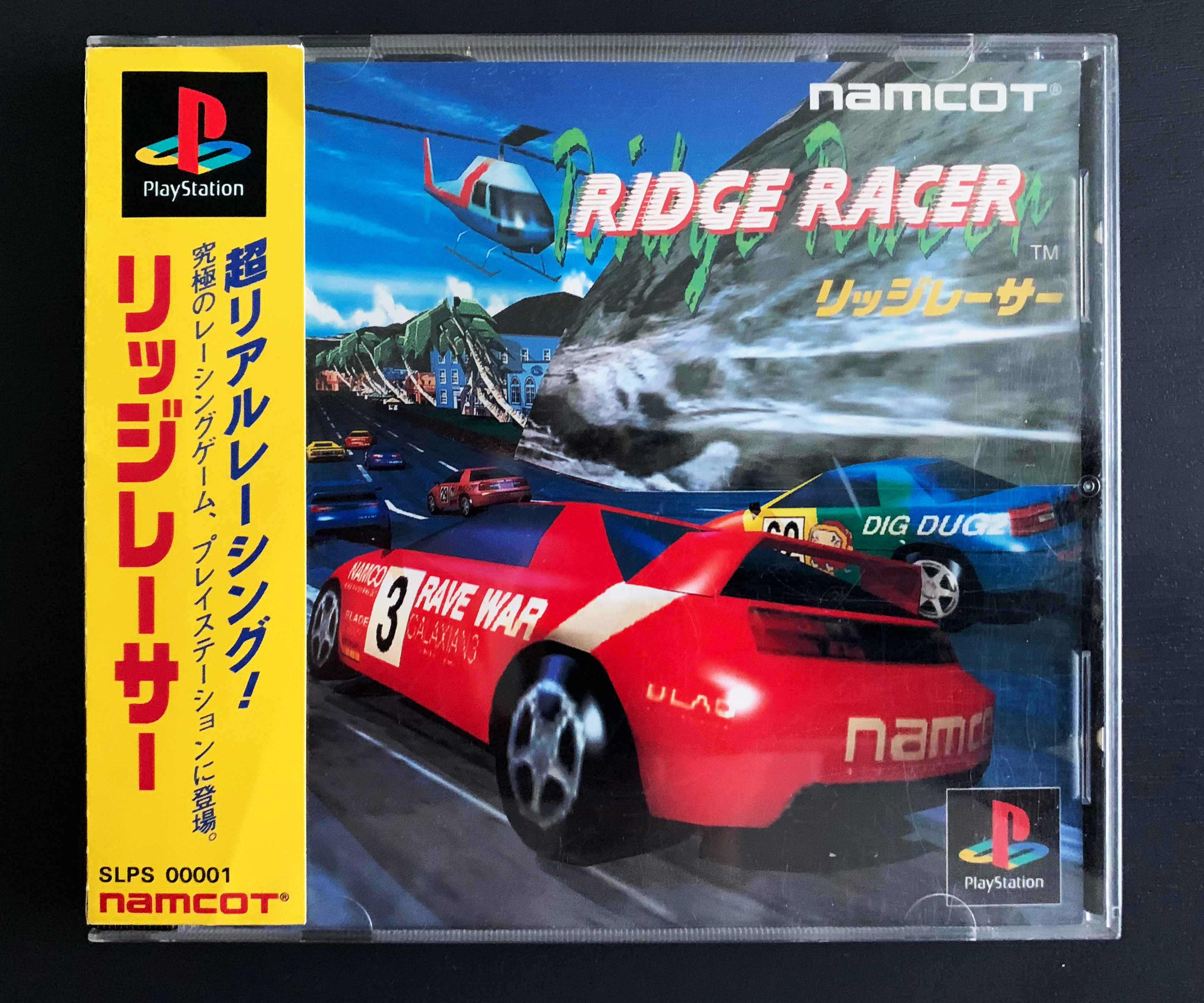  초대작 릿지레이서 / Ridge Racer 1 [플레이스테이션 / PlayStation / PS1]
