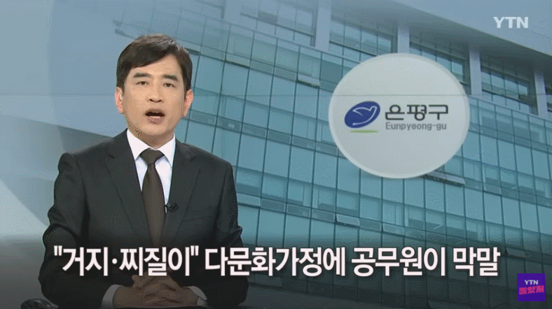  다문화가정에 민원통화후 전화가 끊긴줄 모르고 여성공무원 막말의 최후