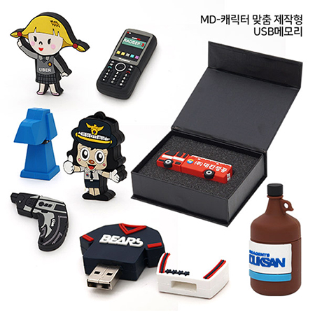  [USB메모리 추천 판촉물쇼핑몰 리치기프트]맞춤형 usb
