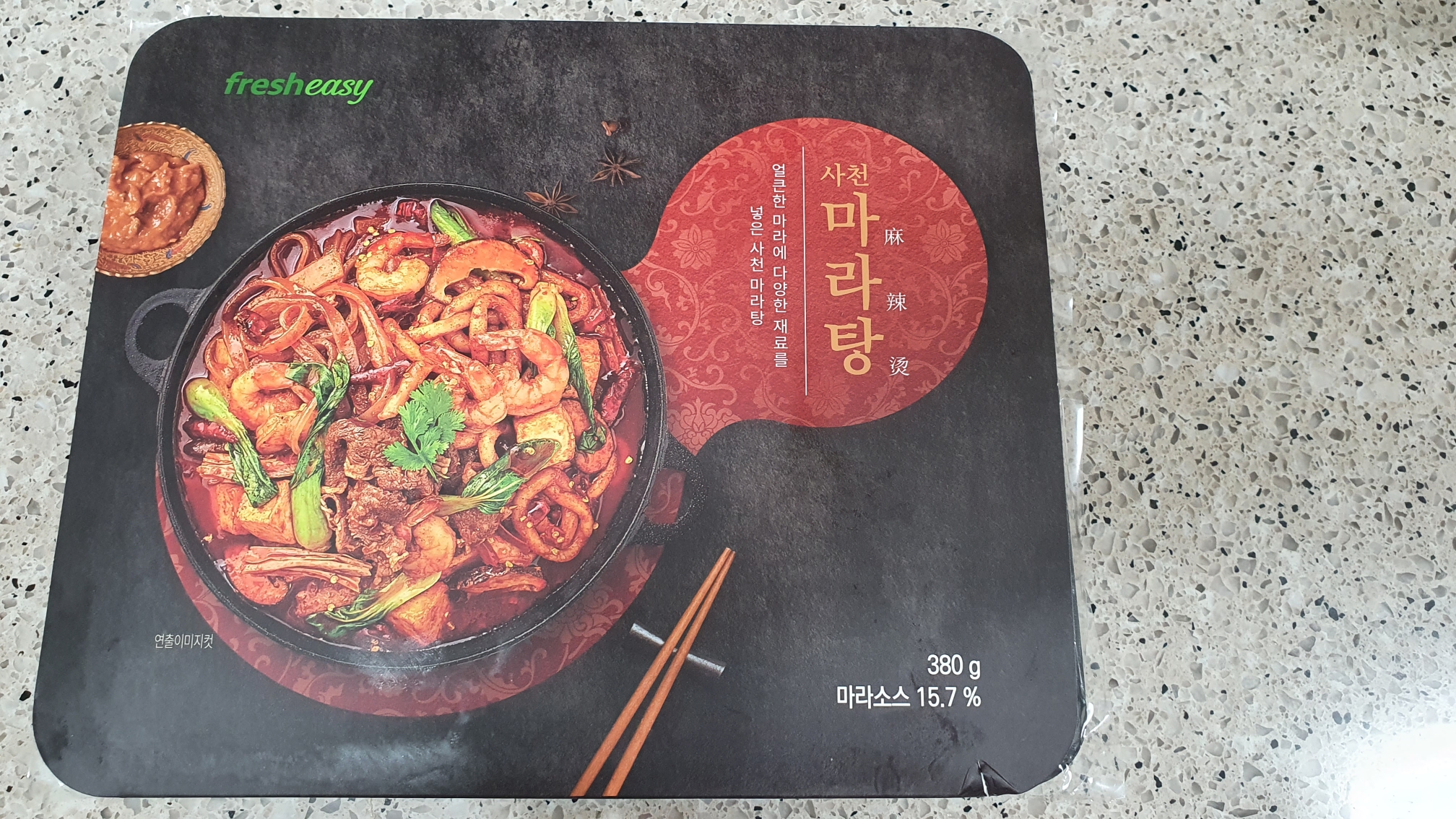  프레쉬이지 마라탕 밀키트 후기 맛 가격등을 알아보자