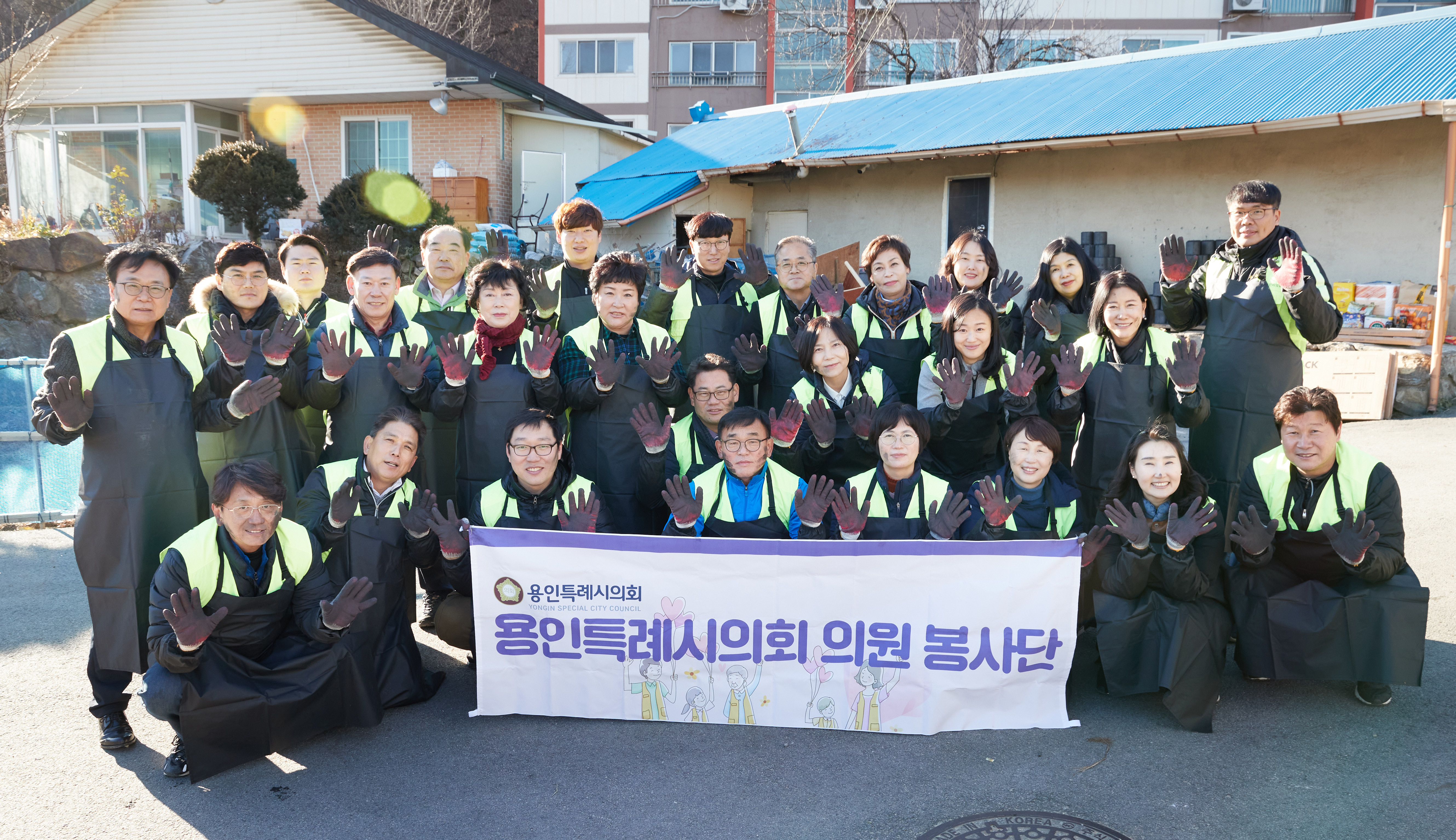 [용인특례시의회] 소외계층과 따뜻한 나눔으로함께하는 사랑의 연탄나눔 봉사 실시