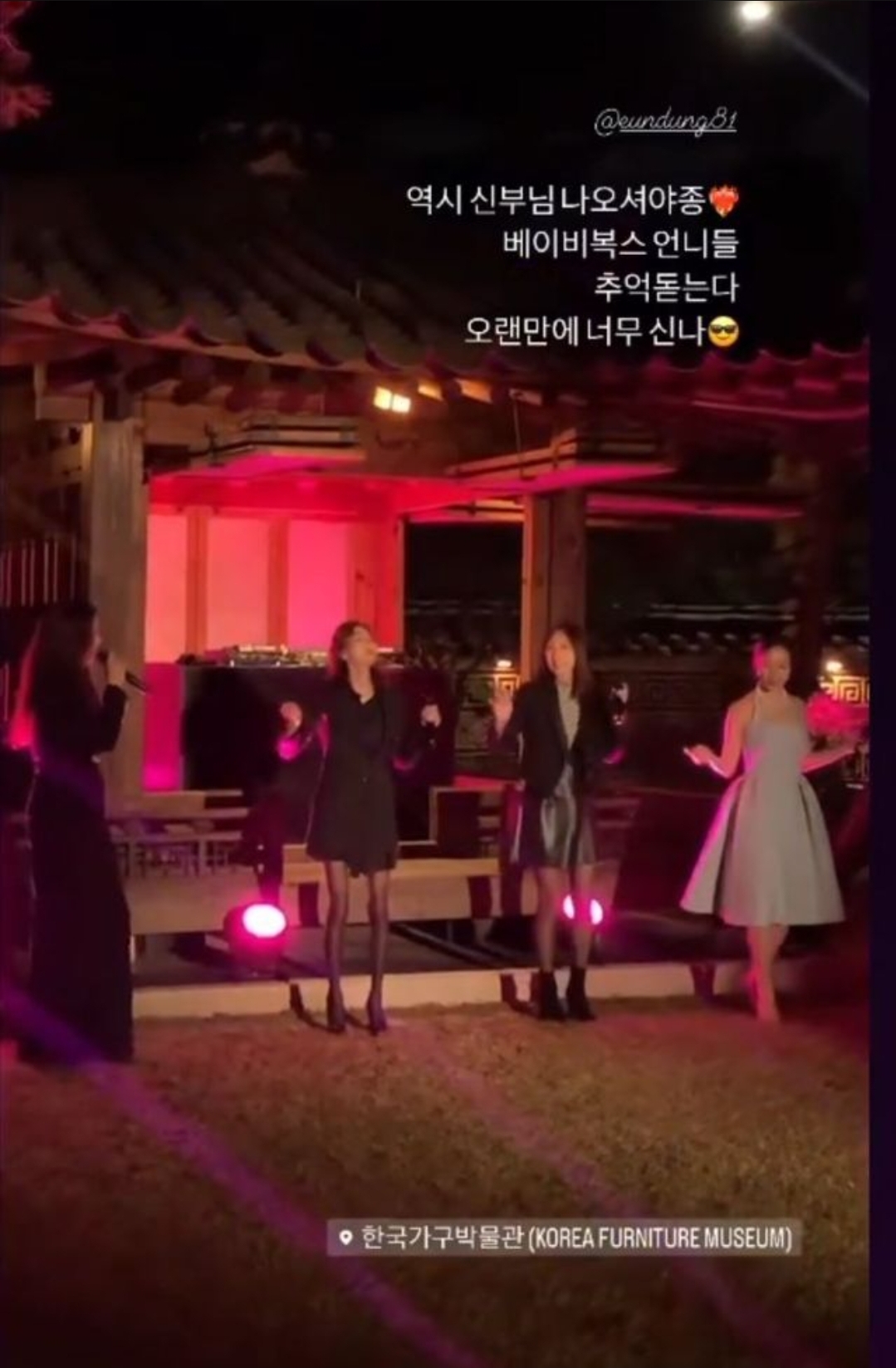  심은진전승빈, 남다른 스케일 결혼식…베복 윤은혜만 없네