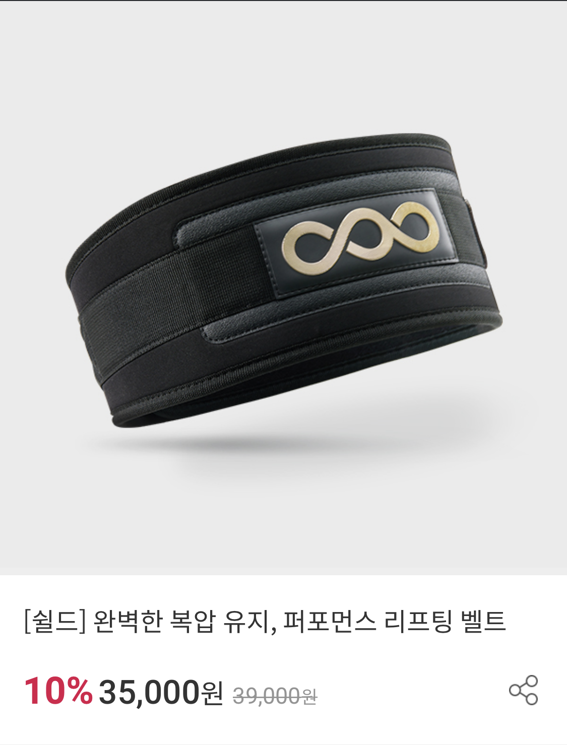  복압 벨트 필요할까? 발살바 호흡법