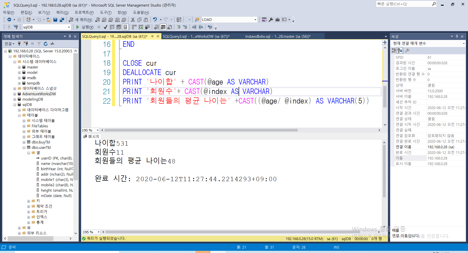  SMART FACTORY - SQL /cursor/trigger
