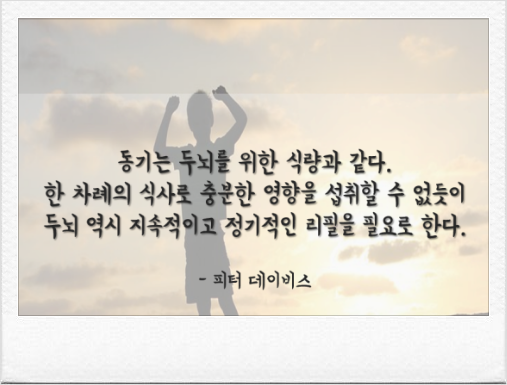  350번째 선물 - 재충전의 시간을 가지자.