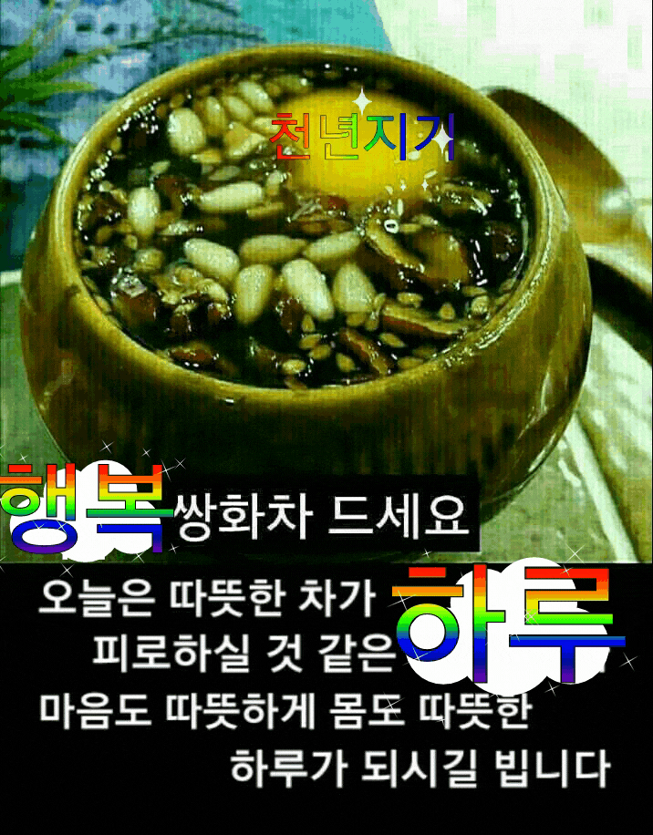  오늘의 좋은글 151번째