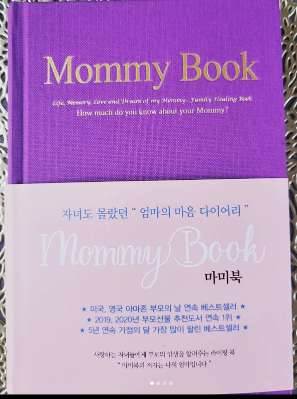 마미북[Mommy Book]