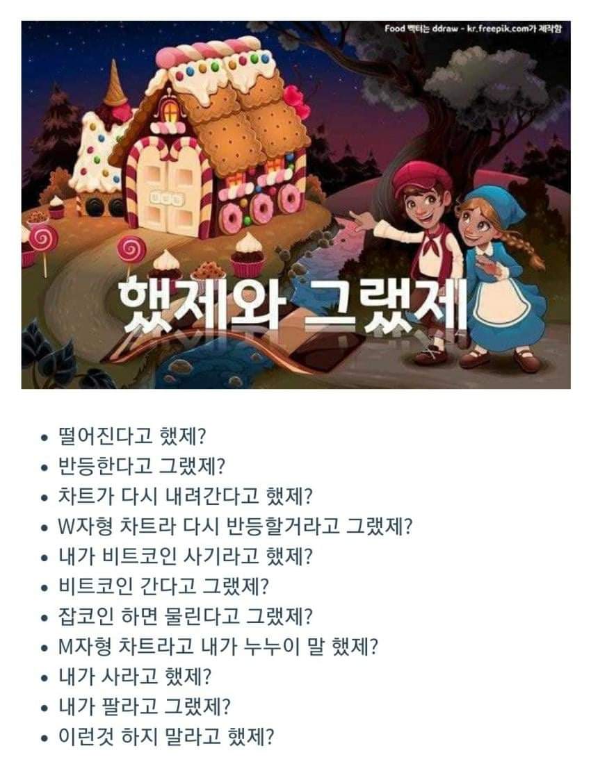  했제와 그랬제