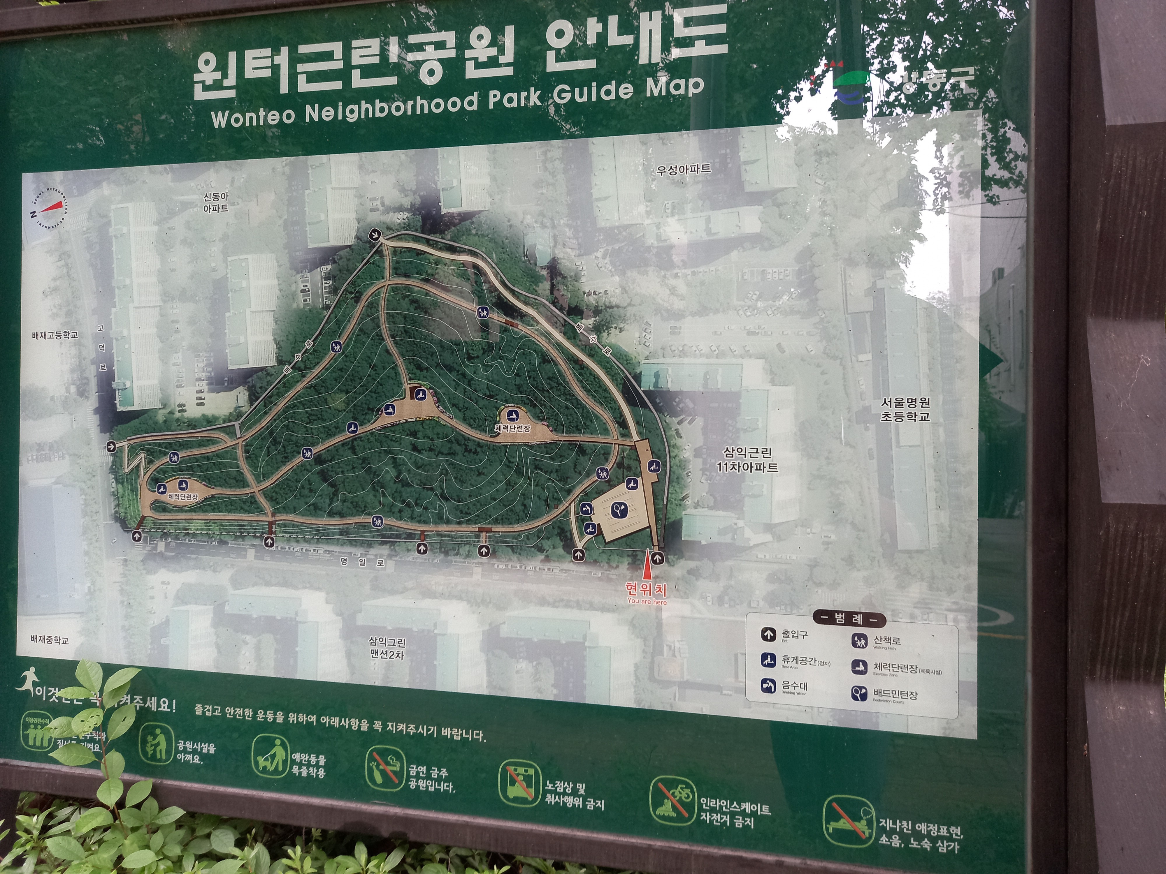  서울시 강동구에 갔을때 잠깐 들렀던 원터근린공원 사진을 올려봅니다.