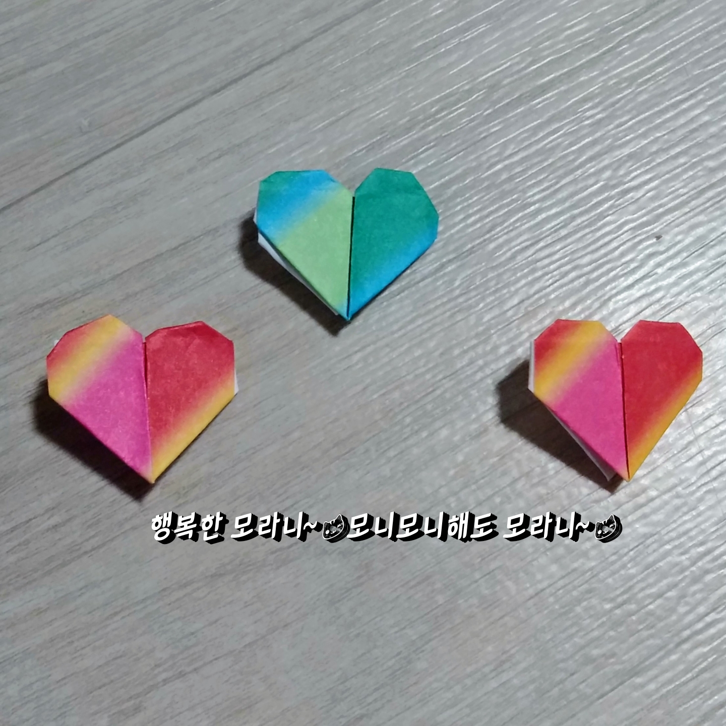  하트접기 - 색종이접기