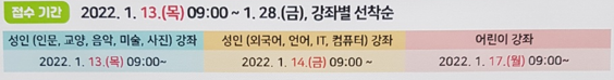  고덕평생학습관  22년 1분기 평생학습교실