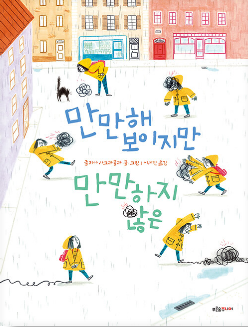  만만해 보이지만 만만하지 않은