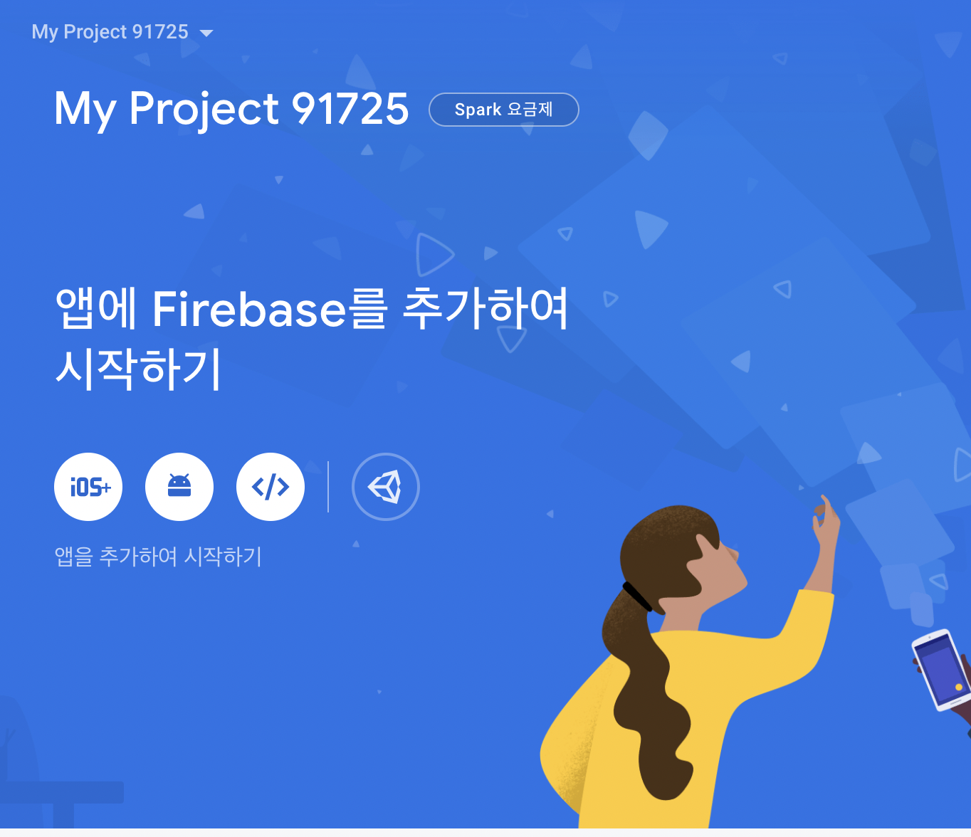  IOS : FCM 연동하기  (Firebase Cloud Messaging)