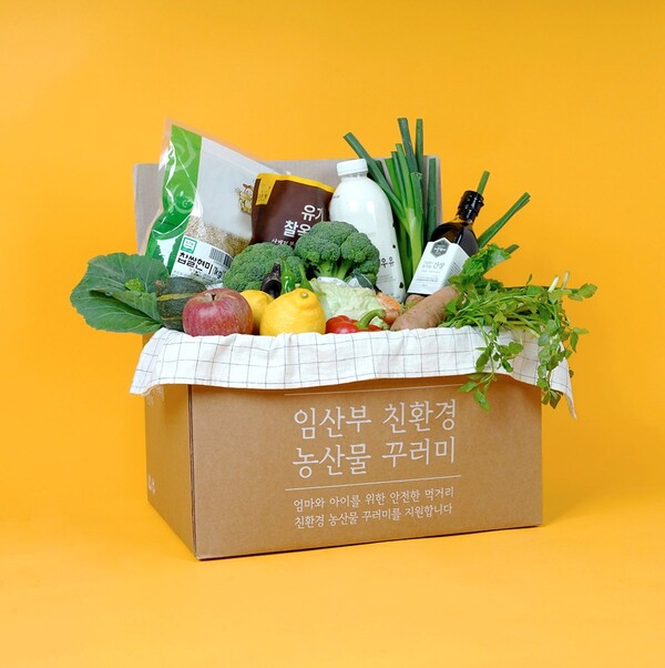  “임산부 친환경농산물 꾸러미 신청하세요!” 도, 2월 1일부터 신청접수