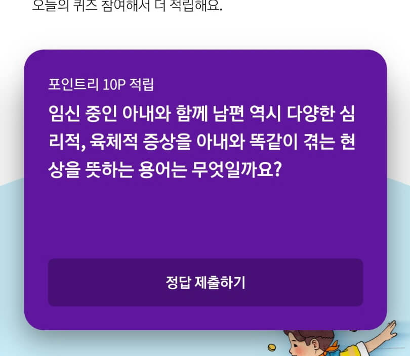  임신 중인 아내와 함께 남편 역시 다양한