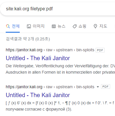  metagoofil / goofile - 검색을 통한 문서 수집 도구