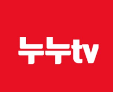  누누TV 국내OTT삭제 예정
