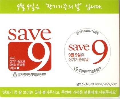  15년전, 새 생명주고 떠난 4대독자 장기기증 이야기