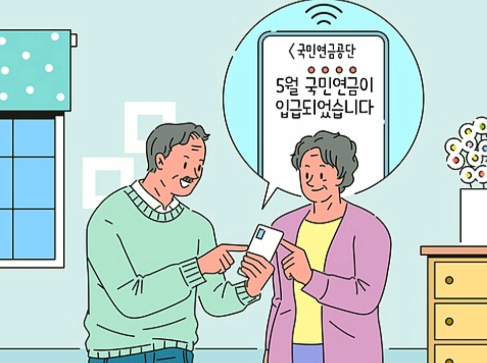  국민연금 가입과 추가 납입 및 조기 수령과 나이 등 정보