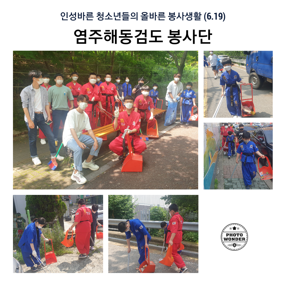  6월 세번째 토요일, 골목길 청소활동 (6.19)