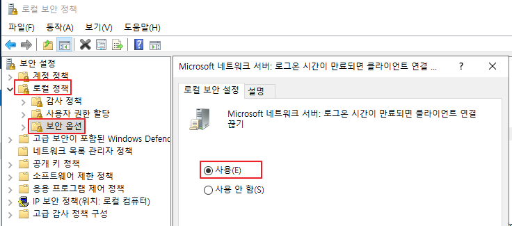  [MSIT] W-74. 세션 연결을 중단하기 전에 필요한 유휴시간
