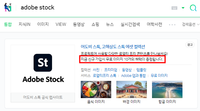  어도비 스톡(Adobe Stock) 구독 해지하는 방법