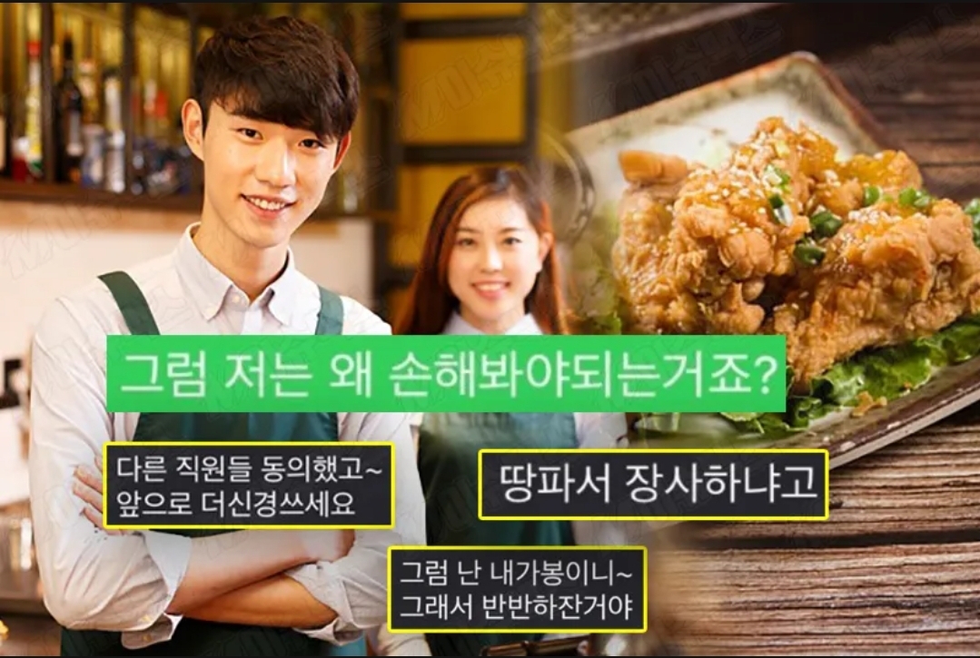  손님이 안 찾아간 ‘노쇼’ 치킨…알바생에게 ‘절반’ 부담하라는 사장 역대급 갑질