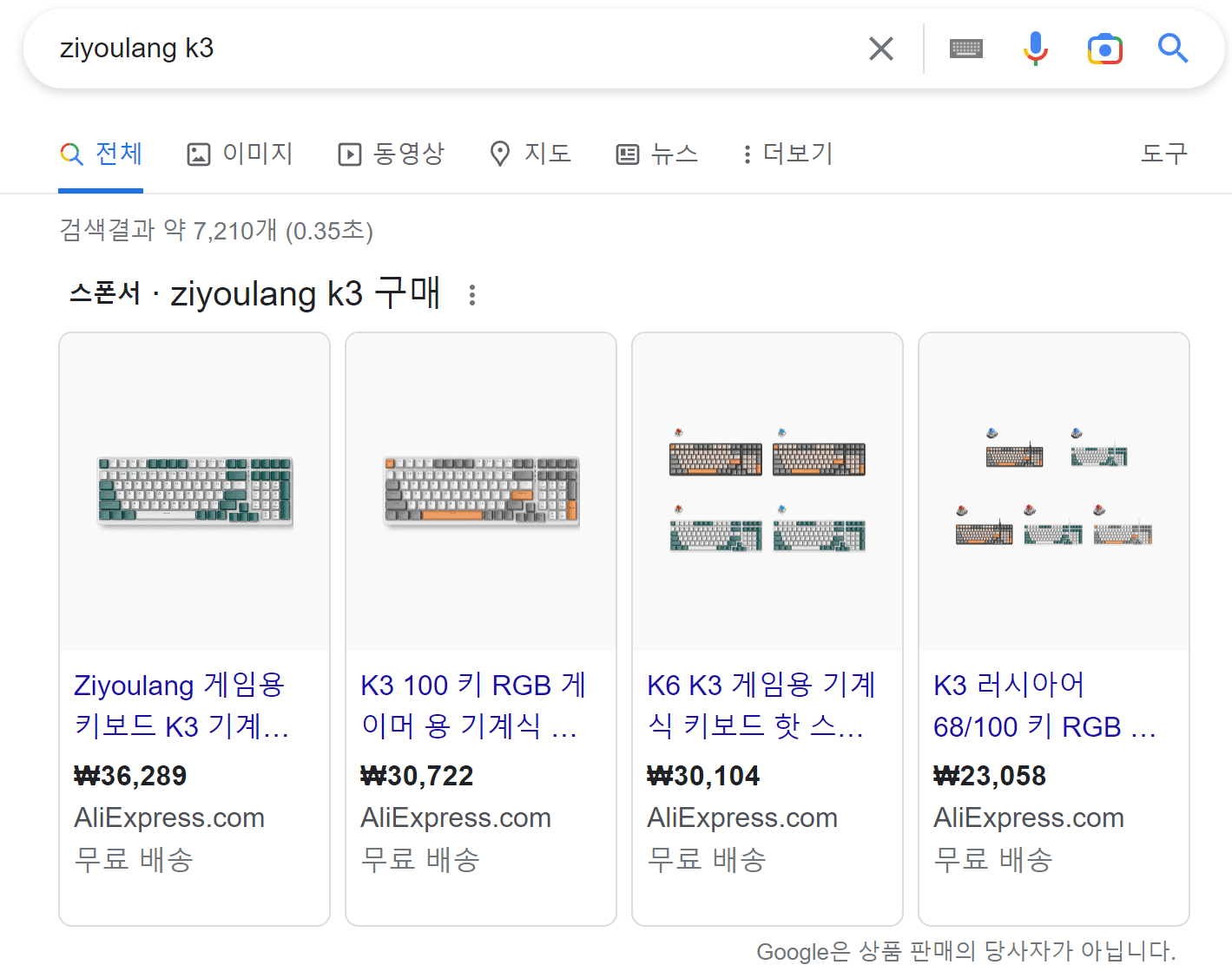  100키 키보드 변경 후 왼쪽 alt키가 안먹힐 때, 먹통일 때 해결하는 방법.