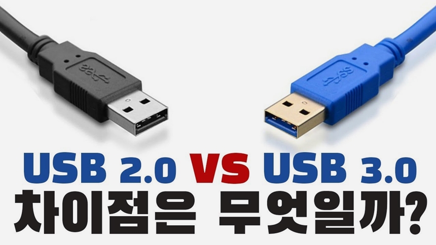  삼성노트북 윈도우 설치시 usb 인식 오류