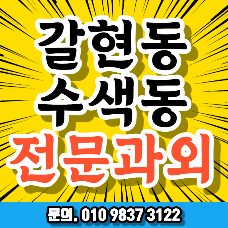  갈현동수학과외 수색동과외 초등 중등 고등 대학생 일대일공부방 직장인영어과외 이과 문과 전과목공부방 대전서구공부방