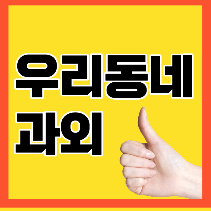  울산 남구 동구 지역 고등학생 잘가르치는 수학영어학원 사춘기자녀