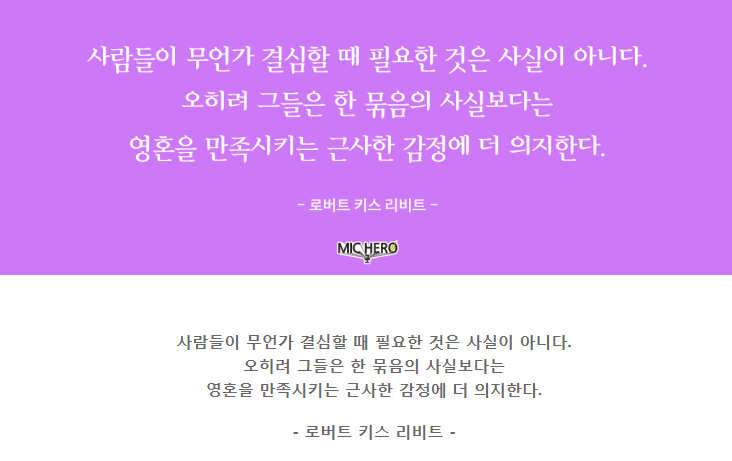  322번째 선물 - 벅찬 감동을 창조하라.