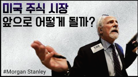  2022년 하반기 미국 주식 시장 앞으로 어떻게 될까?