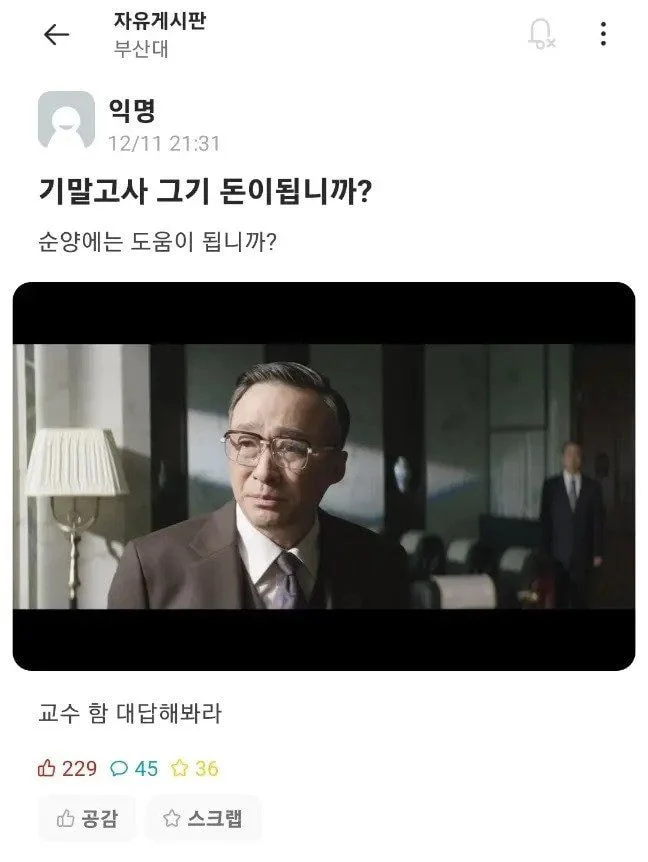  [재벌집 막내아들 진양철 회장 공부법]
