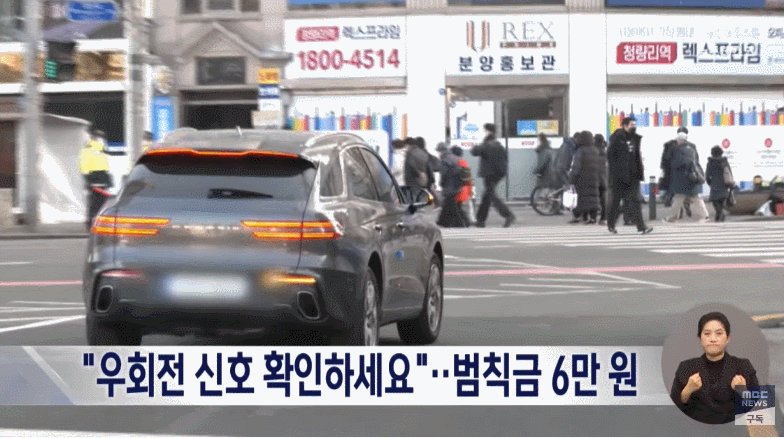  횡단보도 우회전 신호등 일단정지 벌금 처벌 벌점, 보행자사고예방방법은?