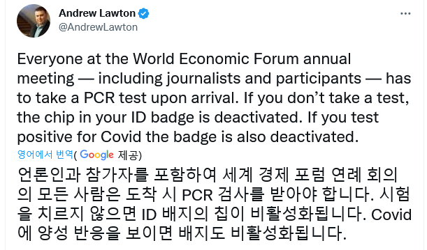  현재 다보스포럼에서는 짐승의 표 테스트 중 [디지털 아이디]