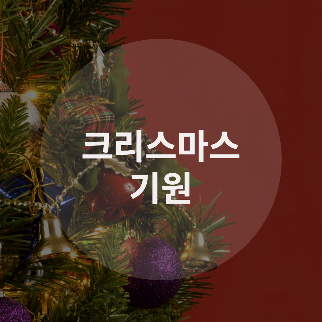  12월 25일, 크리스마스의 기원