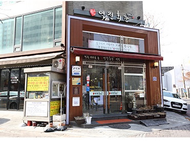  불고기가 맛있는 역전회관
