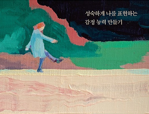  솔직하게, 상처 주지 않게