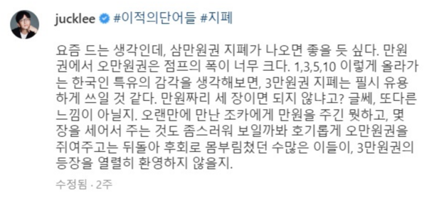  3만원권 발행 언제쯤 가능할까? - 신중한 한국은행