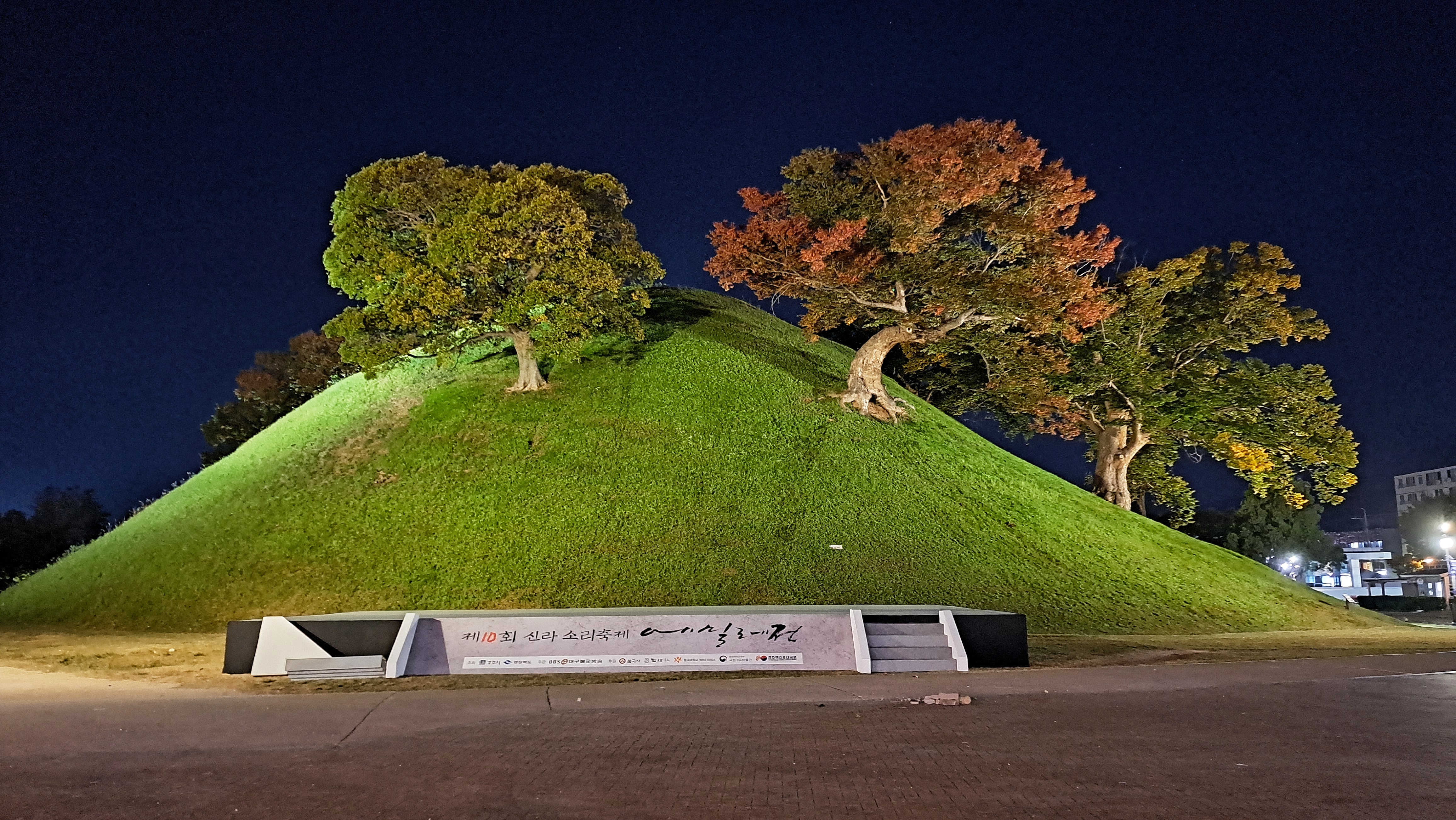  경주 야간 데이트하기 좋은 산책 코스