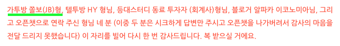  [이엠텍] 스탁그랜트 파해치기