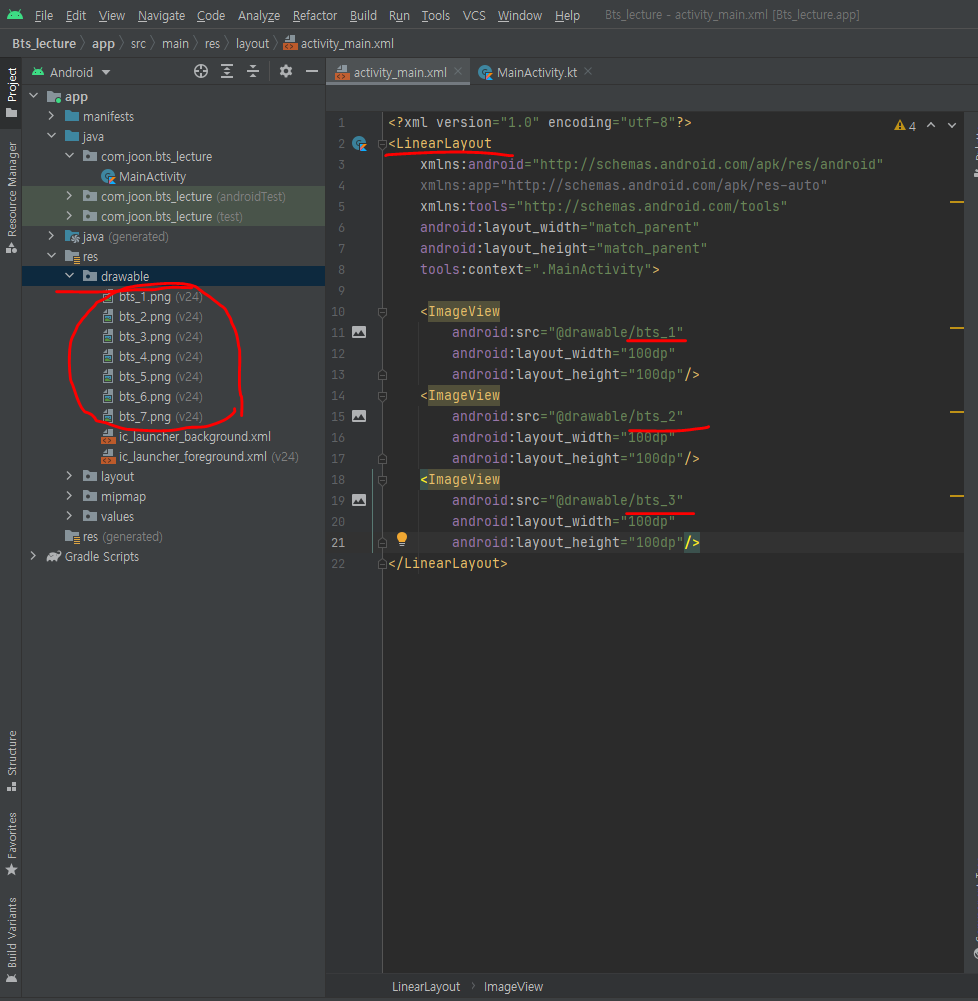 모바일 어플 만들어 부자 되기 프로젝트 2 : 앱 8개를 만들면서 배우는 안드로이드 코틀린(Android Kotlin)-> 클릭 이벤트 ! 모바일 어플 만들어 부자 되기 프로젝트 2 : 앱 8개를 만들면서 배우는 안드로이드 코틀린(Android Kotlin)-> 클릭 이벤트 !